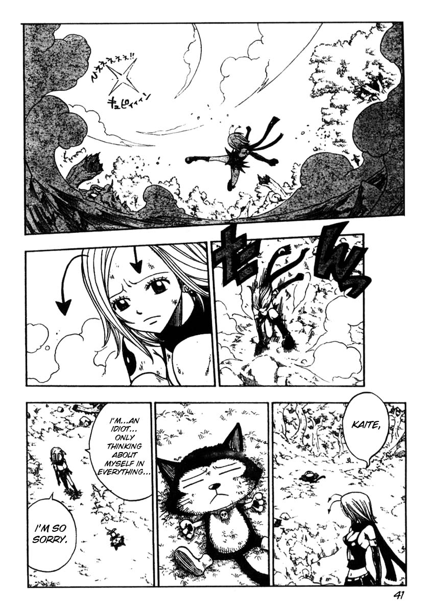 Mashima-En Chapter 3 #41