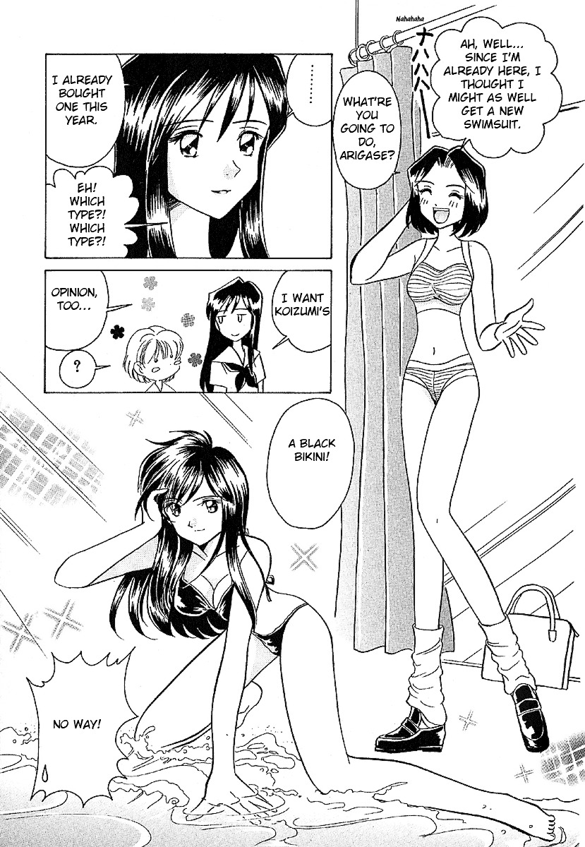 Iketeru Futari Chapter 13 #7