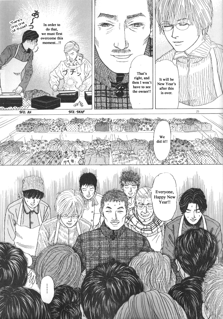 Heaven? (Sasaki Noriko) Chapter 41 #25