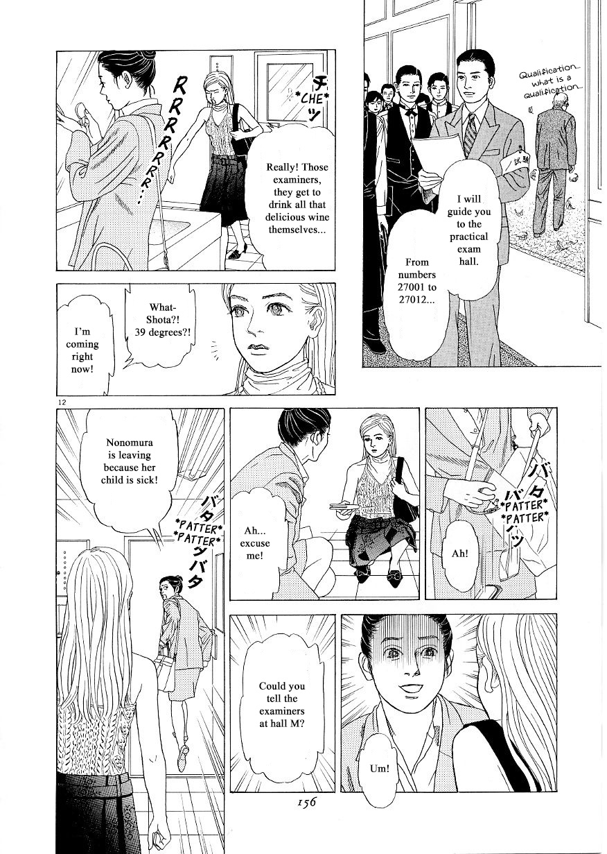 Heaven? (Sasaki Noriko) Chapter 37 #12