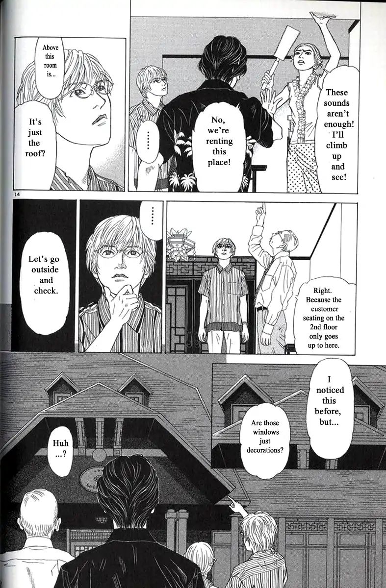 Heaven? (Sasaki Noriko) Chapter 27 #14