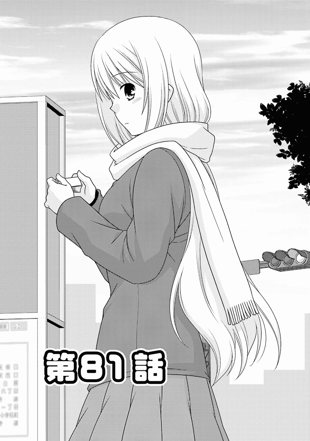 Tonari No Kashiwagi-San Chapter 81 #1