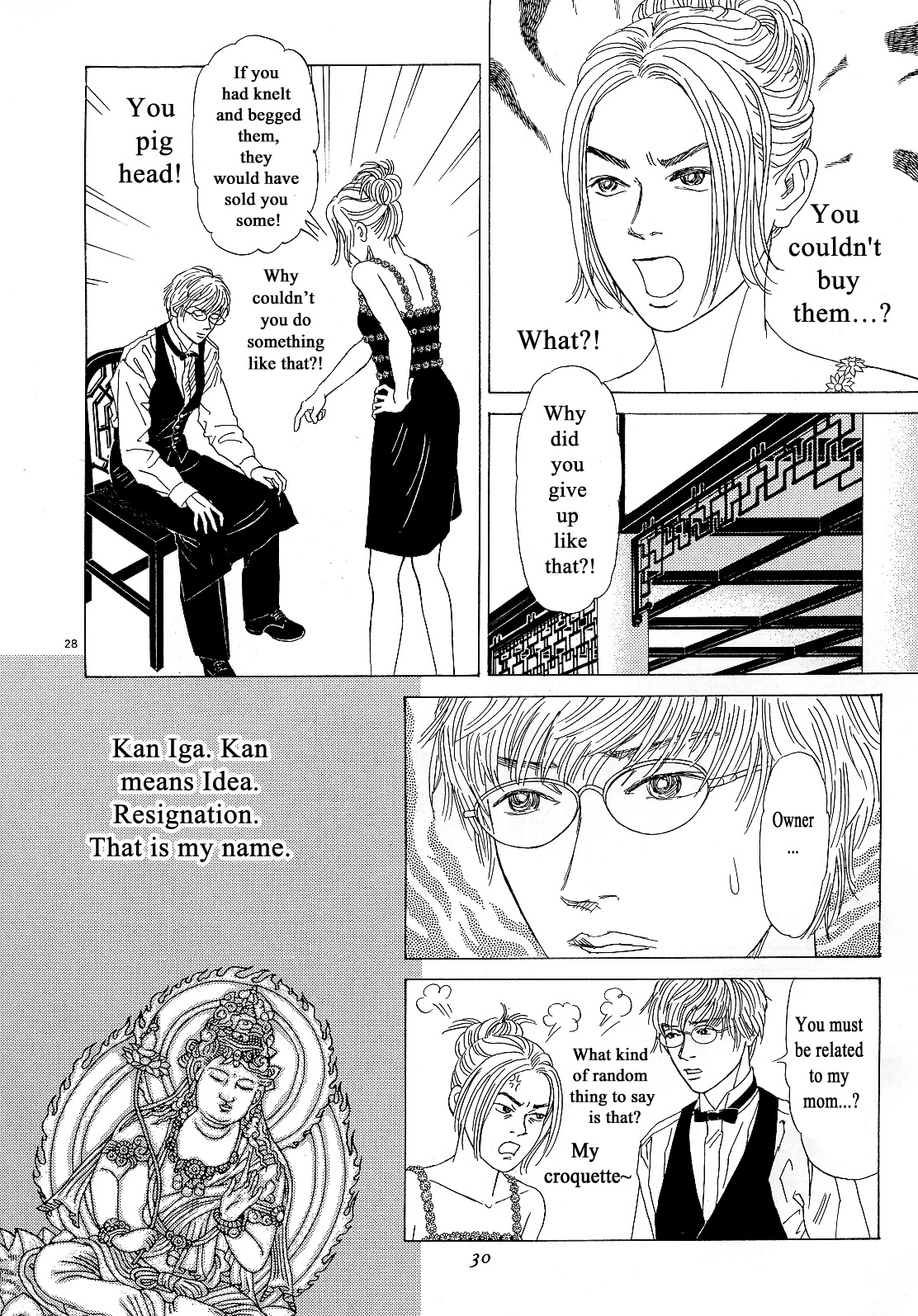 Heaven? (Sasaki Noriko) Chapter 10 #32