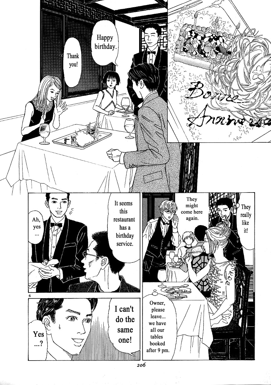 Heaven? (Sasaki Noriko) Chapter 9 #6