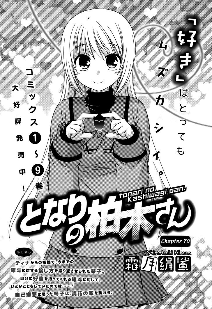 Tonari No Kashiwagi-San Chapter 70 #2