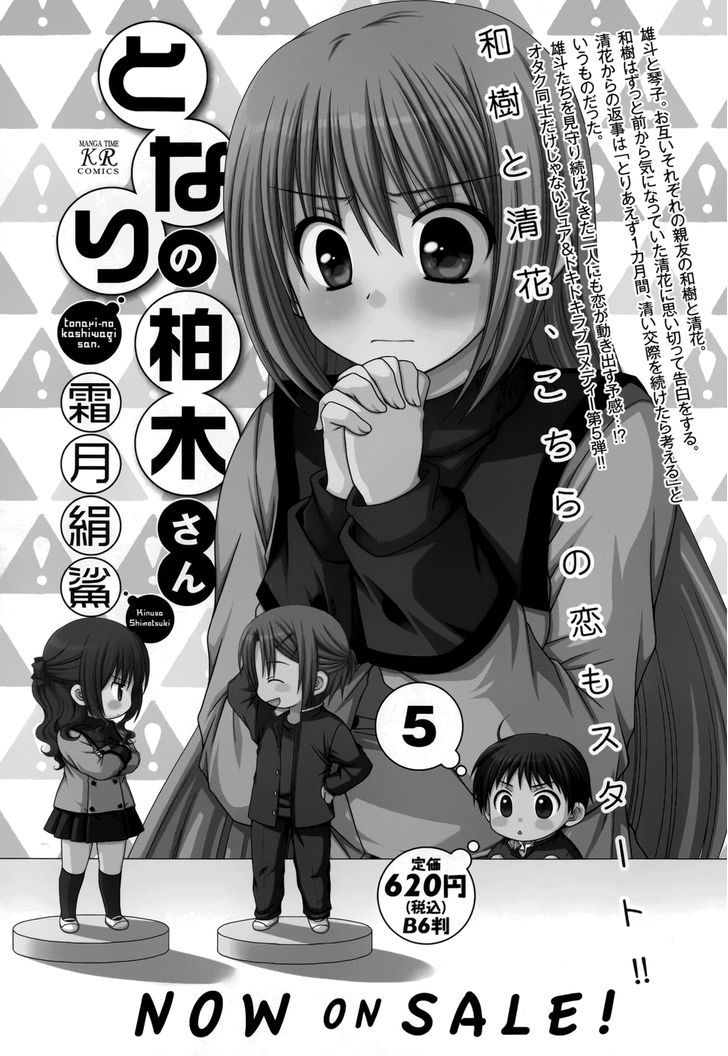 Tonari No Kashiwagi-San Chapter 40 #26