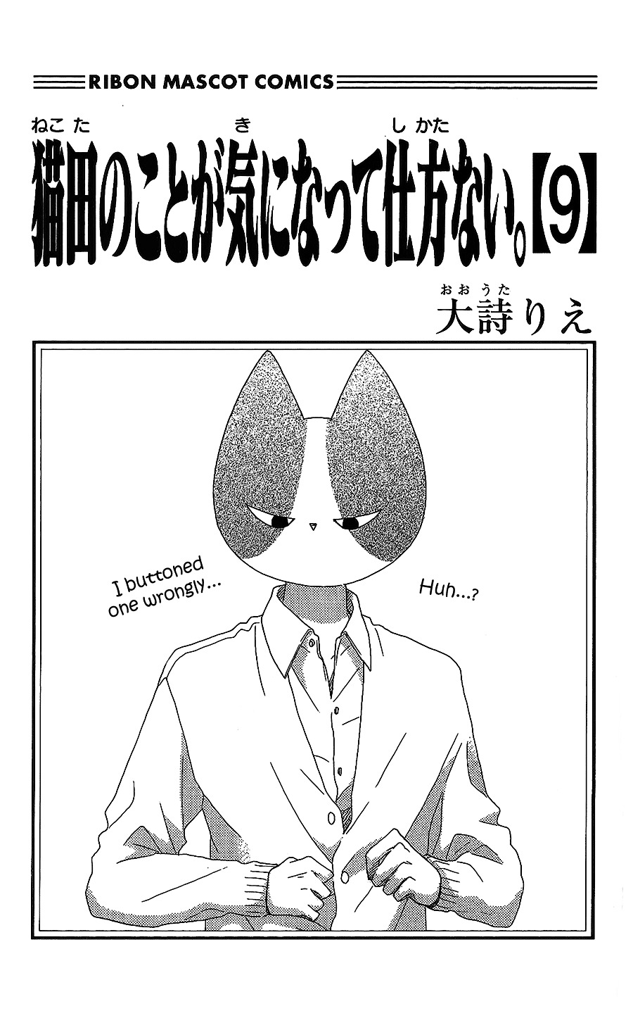 Nekota No Koto Ga Ki Ni Natte Shikatanai. Chapter 39 #4