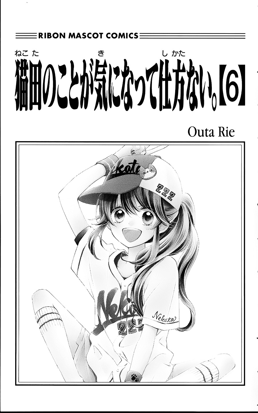 Nekota No Koto Ga Ki Ni Natte Shikatanai. Chapter 24 #3