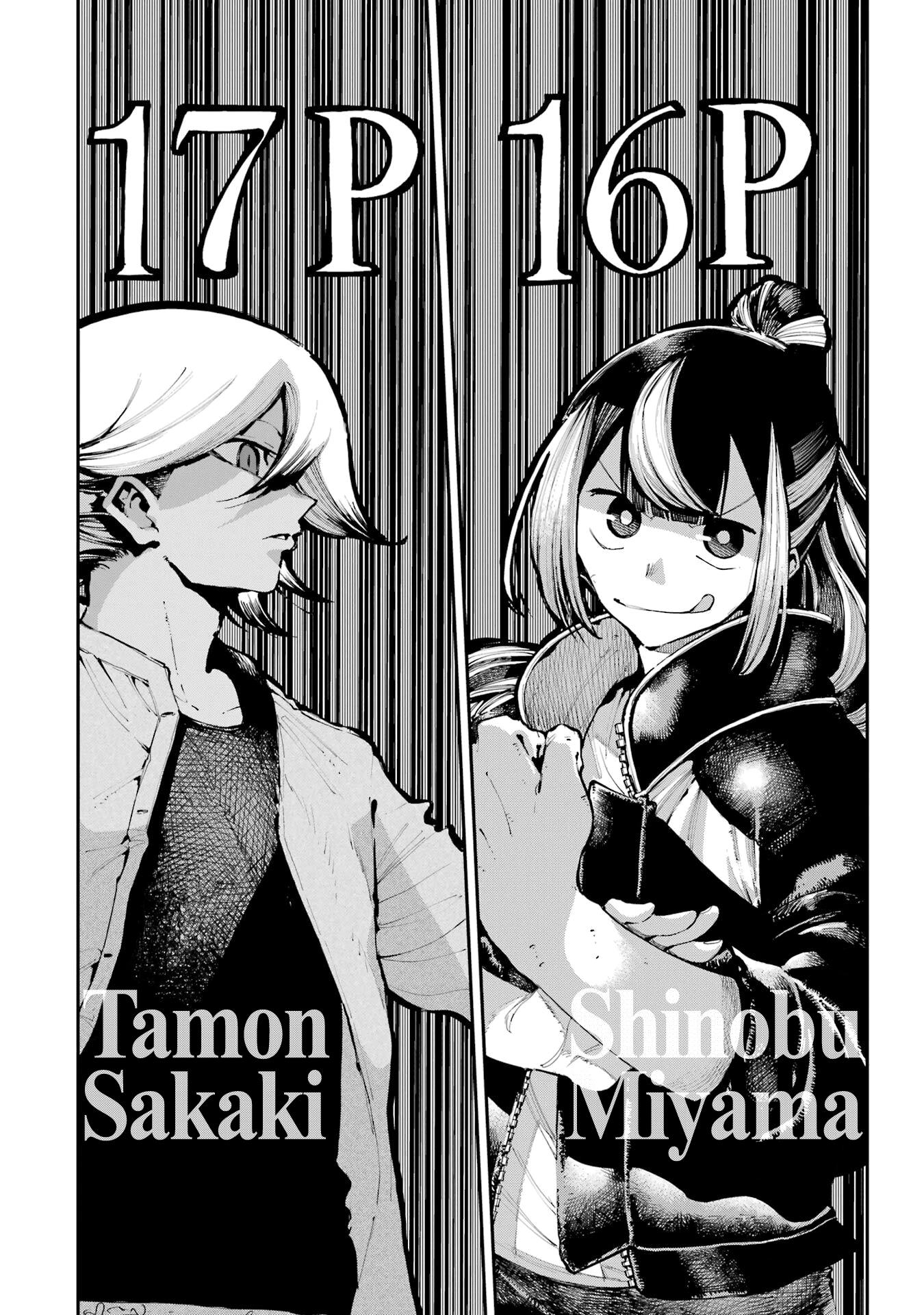 Dragon And Chameleon Chapter 11 #4