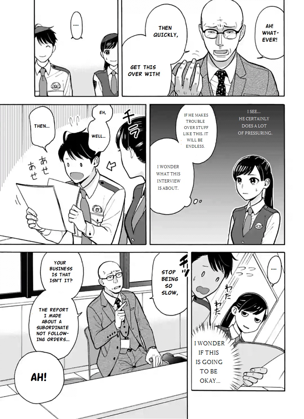 Nomiya Keibuho Wa Yurusanai Chapter 1 #15