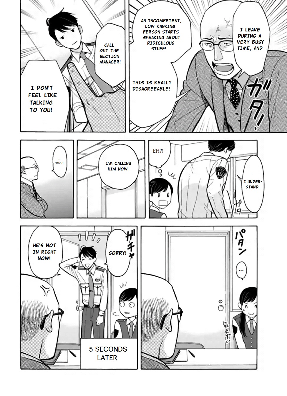 Nomiya Keibuho Wa Yurusanai Chapter 1 #18