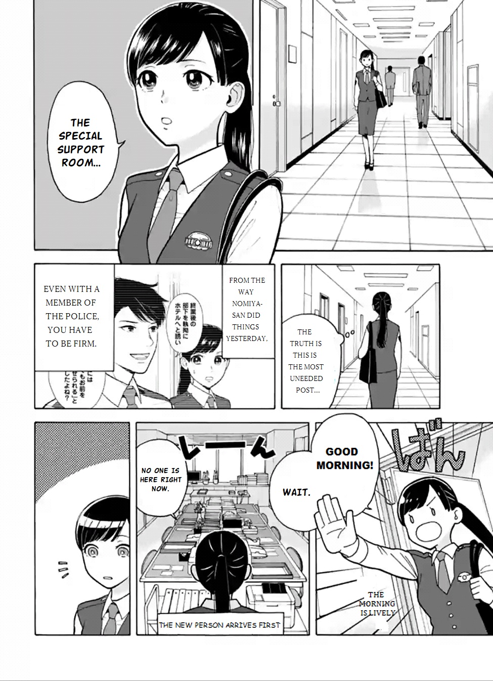 Nomiya Keibuho Wa Yurusanai Chapter 1 #28