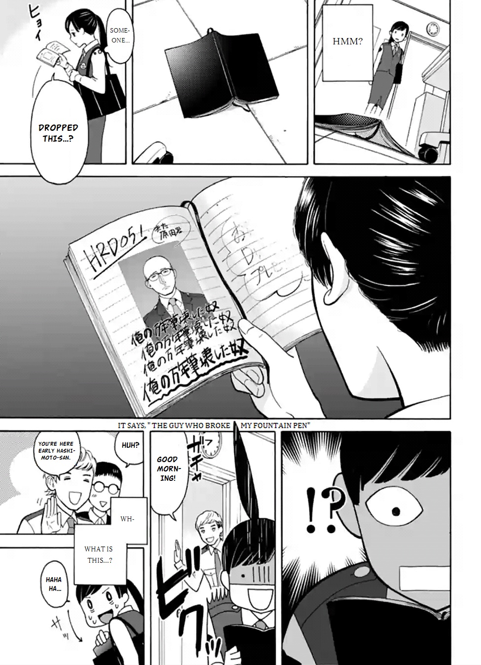 Nomiya Keibuho Wa Yurusanai Chapter 1 #29