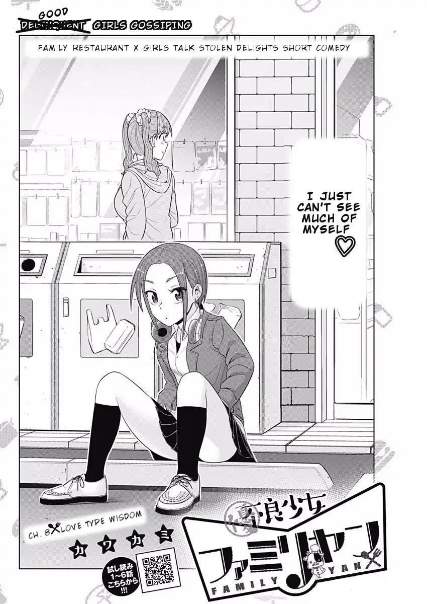 Yuuryou Shoujo Famiryan Chapter 9 #3