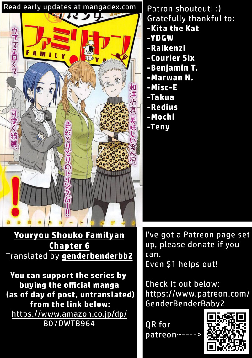 Yuuryou Shoujo Famiryan Chapter 6 #1