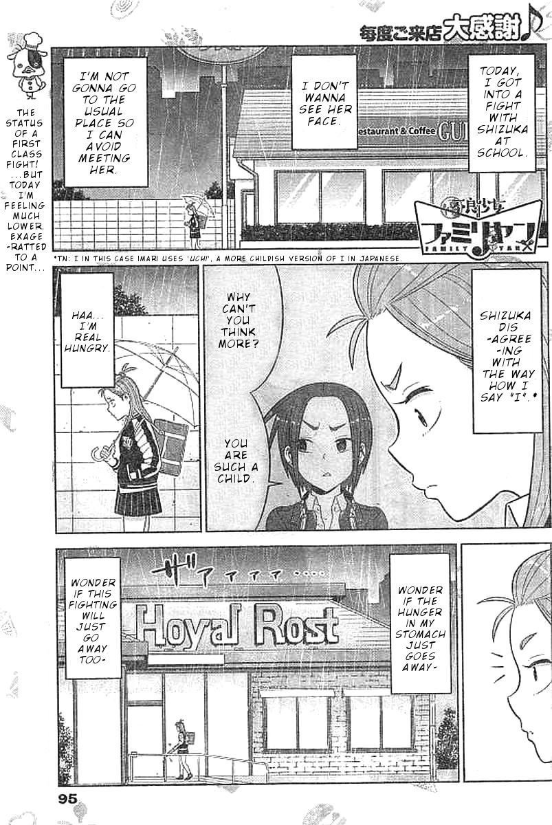 Yuuryou Shoujo Famiryan Chapter 6 #2