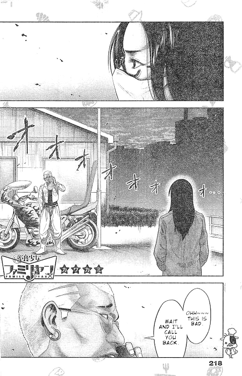 Yuuryou Shoujo Famiryan Chapter 5 #3