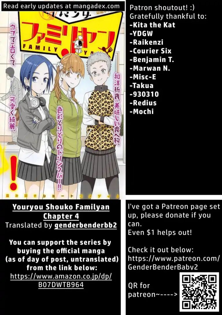 Yuuryou Shoujo Famiryan Chapter 4 #2