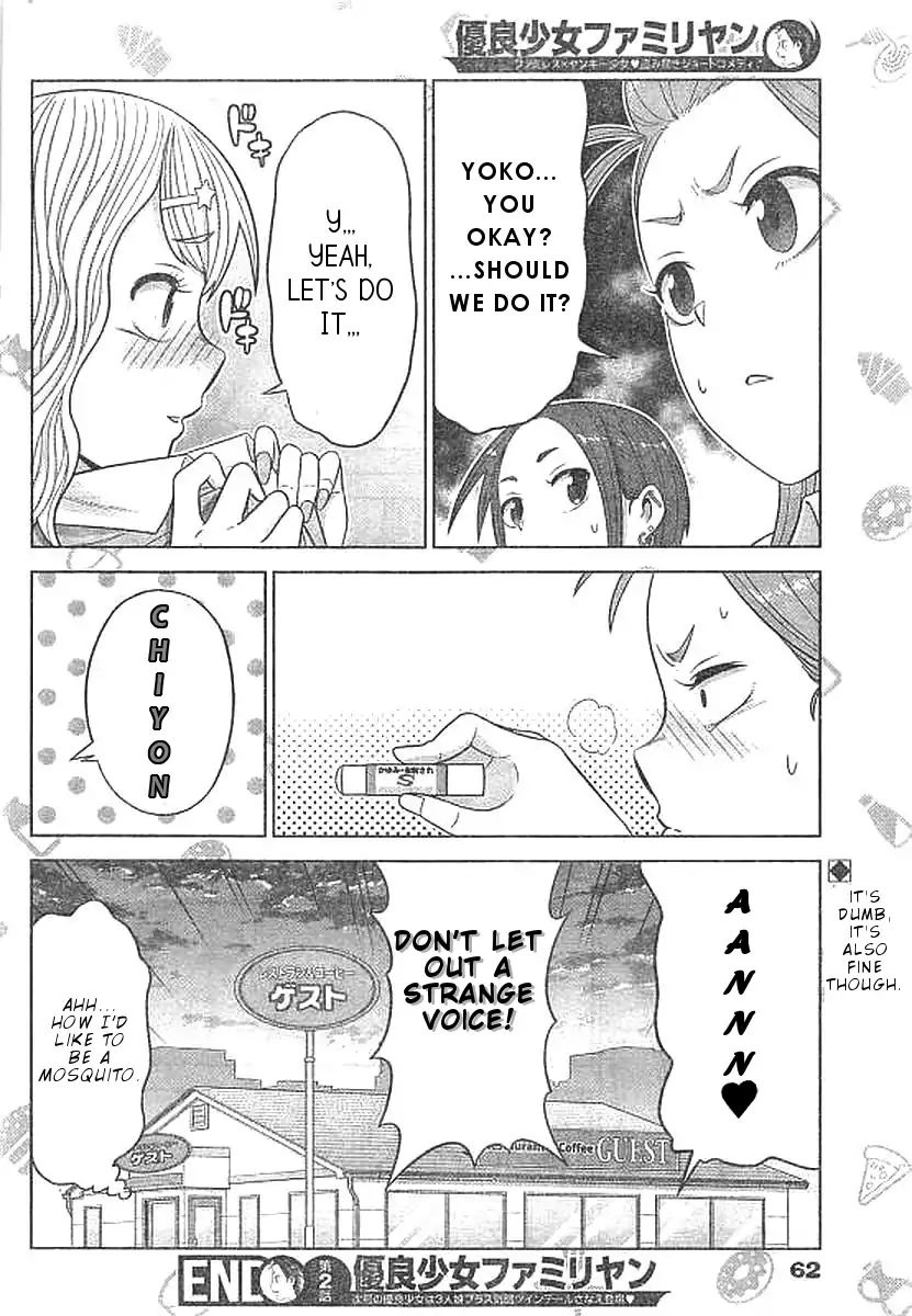 Yuuryou Shoujo Famiryan Chapter 2 #13