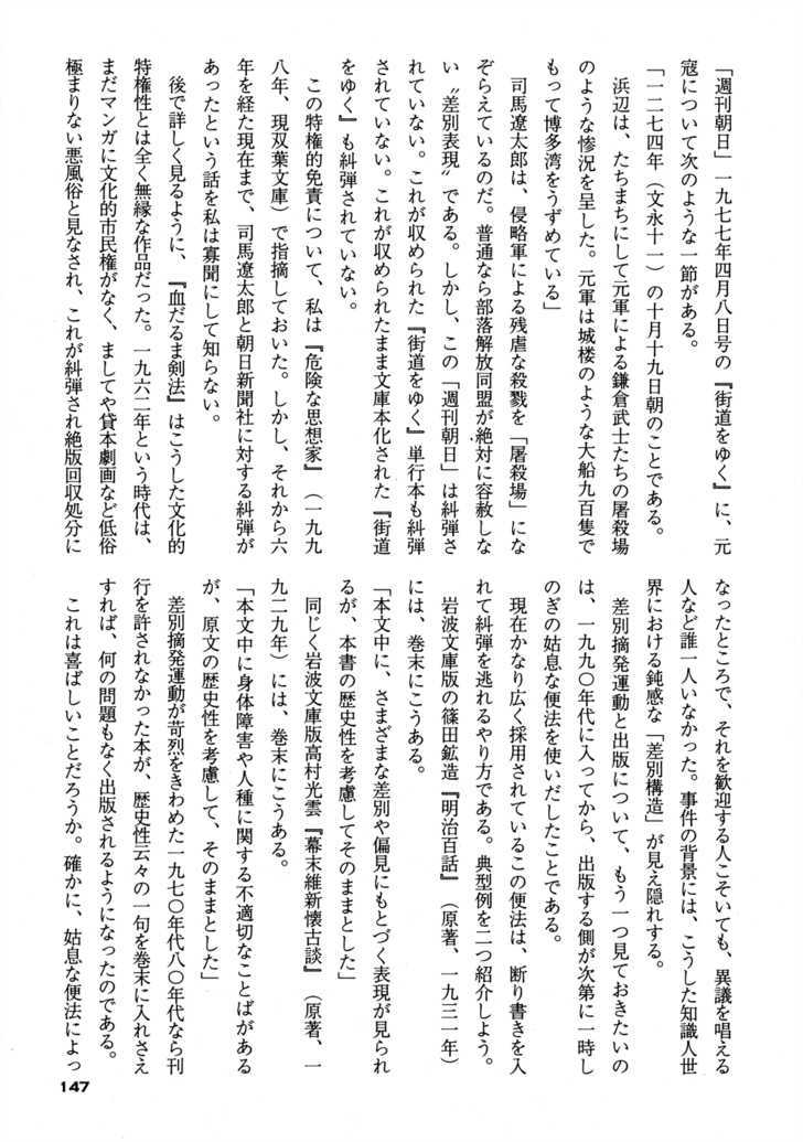 Chidaruma Kenpou Onorera Ni Tsugu Chapter 1 #153