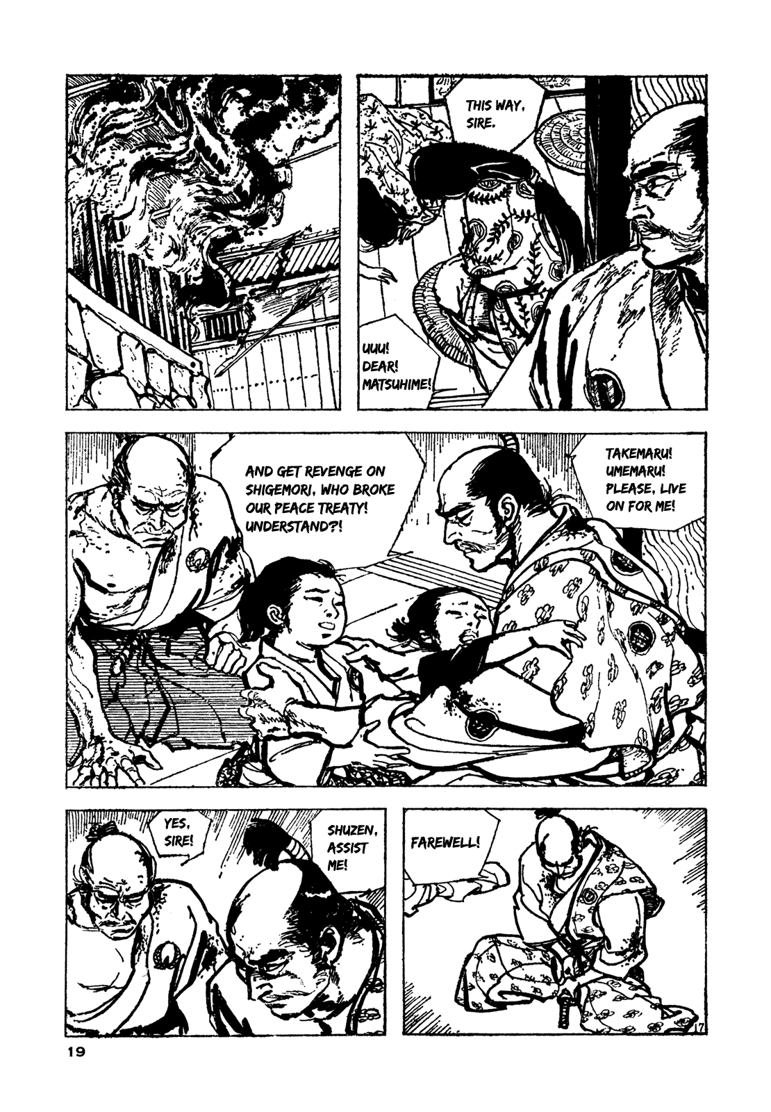Daichi Gokujou Chi Dairuma Rikishi Chapter 1 #19