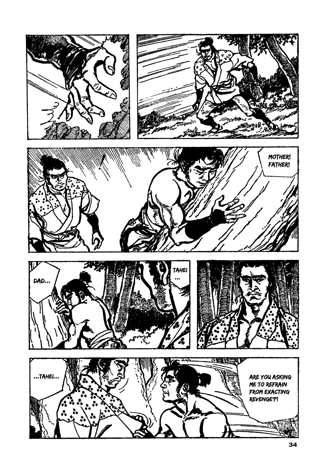 Daichi Gokujou Chi Dairuma Rikishi Chapter 1 #34