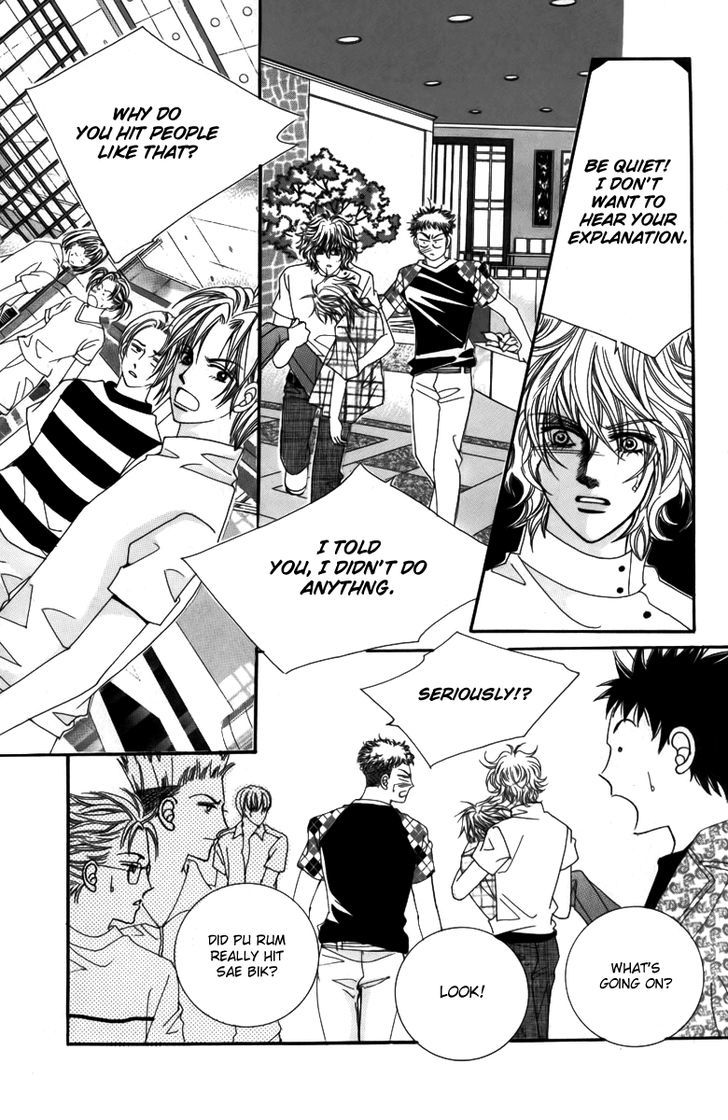 Nice Guy Syndrome Chapter 9 #12
