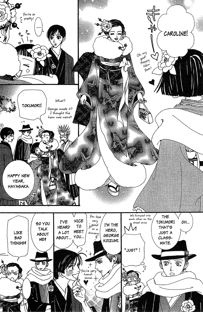 Paradise Kiss Chapter 46 #7