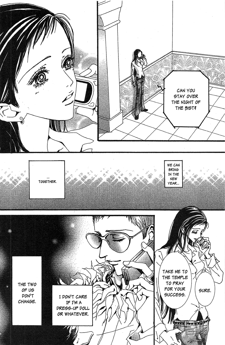 Paradise Kiss Chapter 45 #16