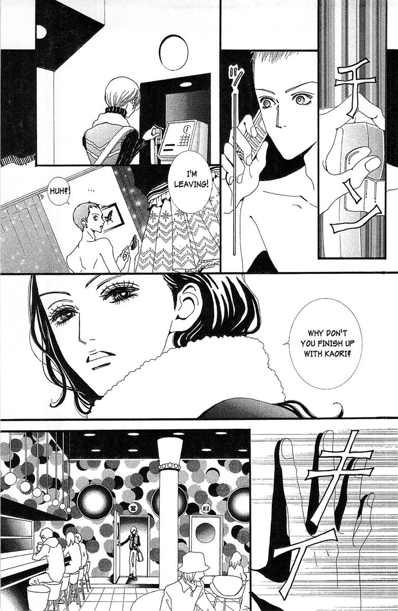 Paradise Kiss Chapter 38 #3