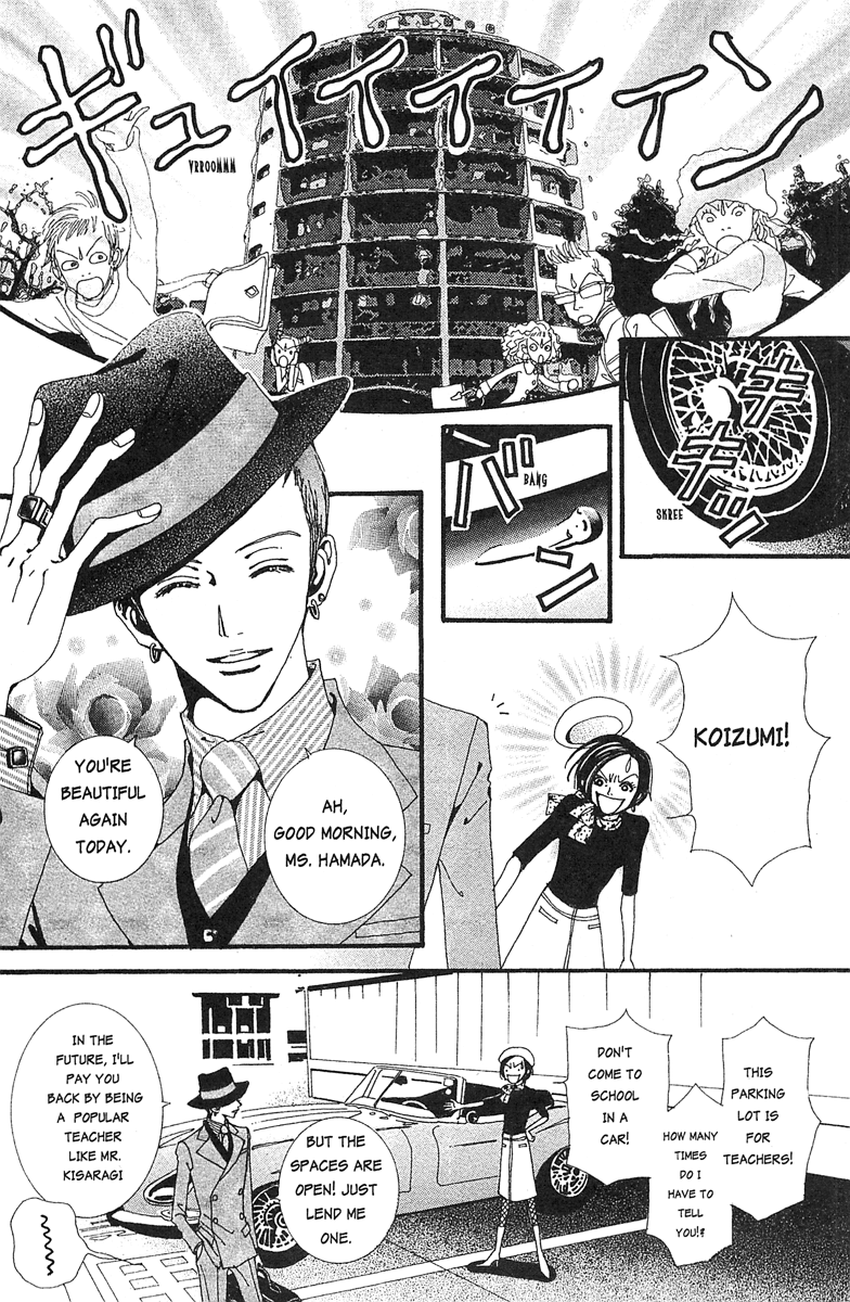 Paradise Kiss Chapter 23 #2