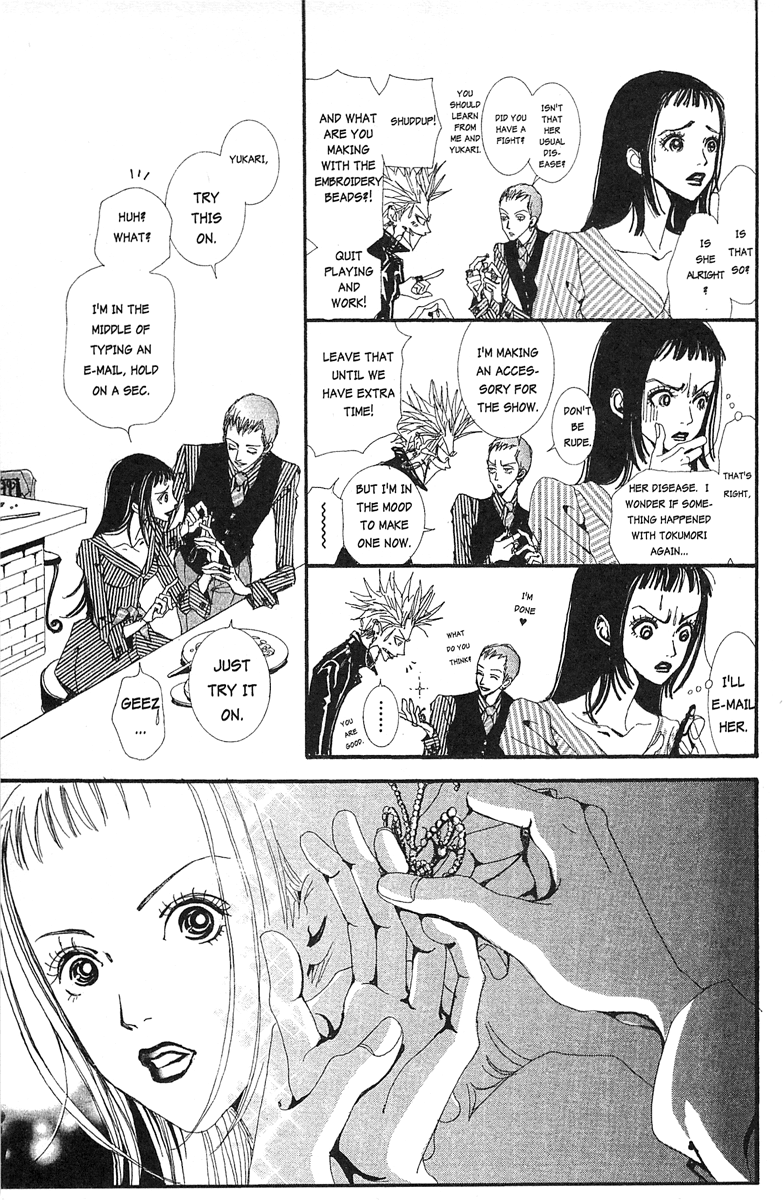 Paradise Kiss Chapter 23 #15