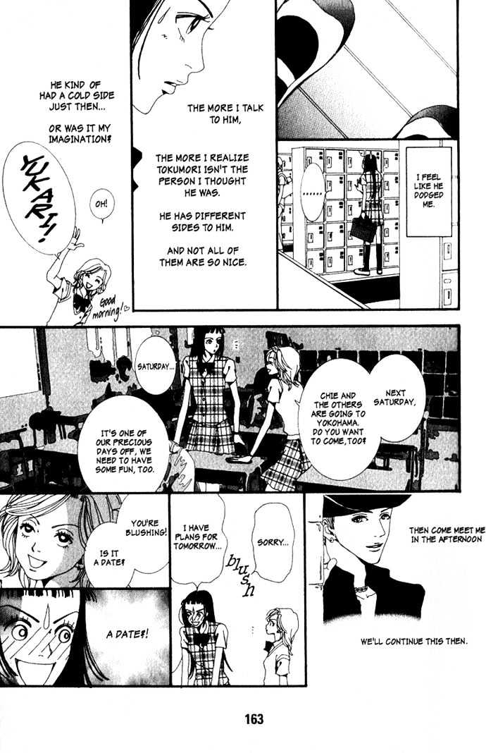 Paradise Kiss Chapter 10 #6