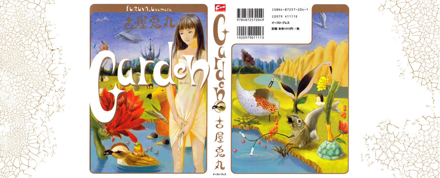 Garden (Furuya Usamaru) Chapter 1 #1