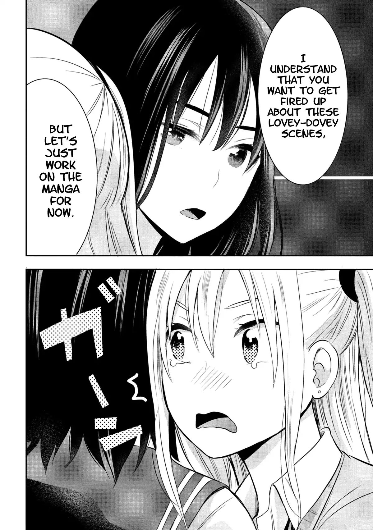 Watashitachi Wa Koi Wo Egakenai Chapter 12 #12