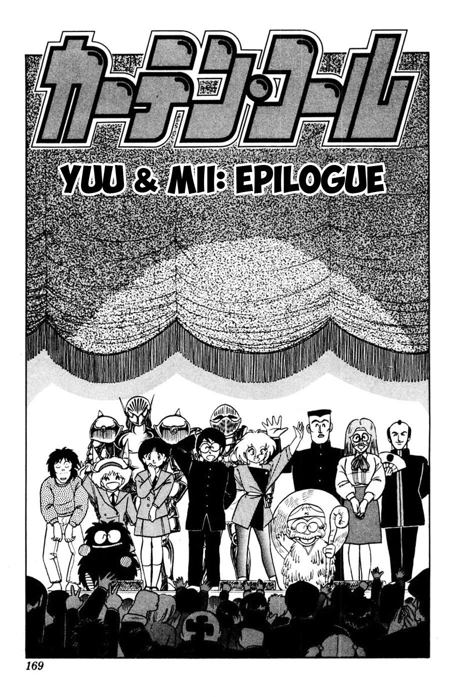 Yuu & Mii Chapter 49 #2