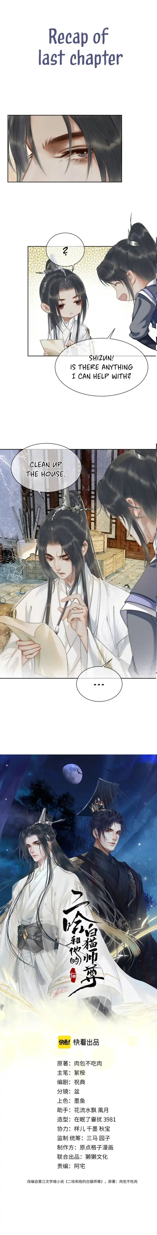 The Husky And His White Cat Shizun Chapter 9 #2