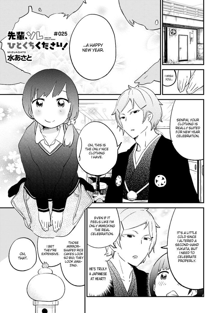 Senpai, Sore Hitokuchi Kudasai! Chapter 25 #2