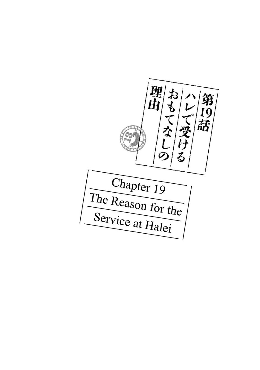 Acca - 13-Ku Kansatsuka Chapter 19 #1