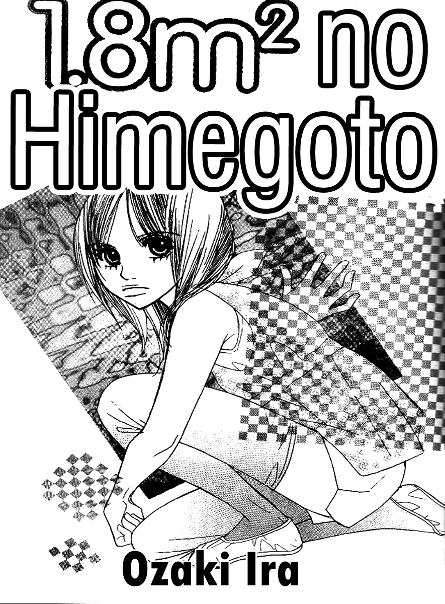 1.8M² No Himegoto Chapter 1 #3