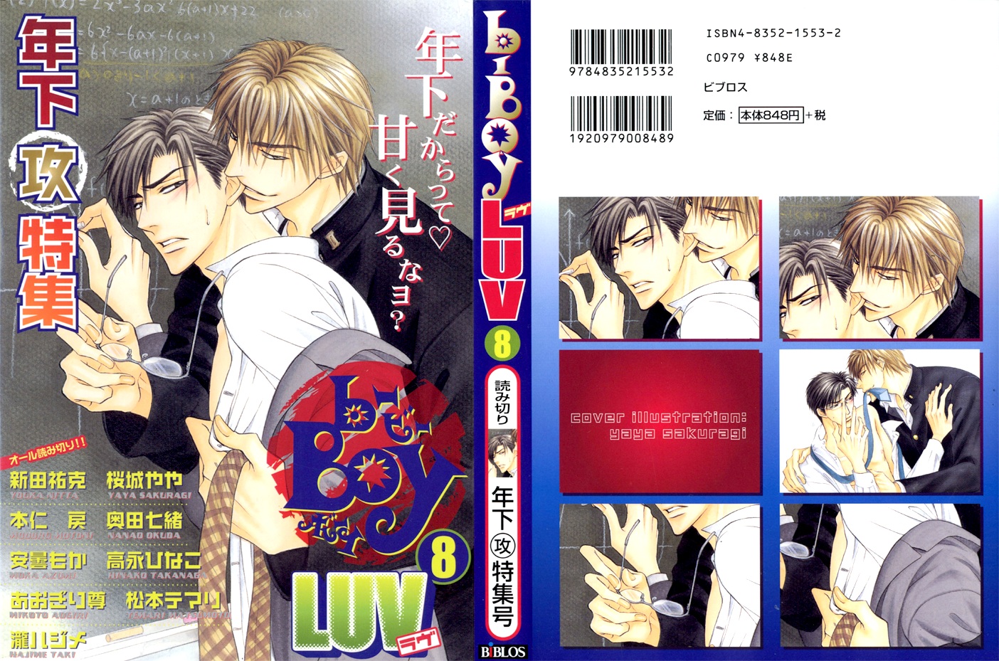 Nee, Sensei Chapter 1 #1