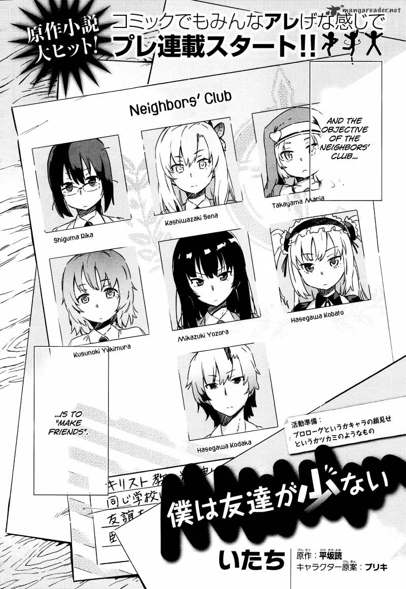 Boku Wa Tomodachi Ga Sukunai Chapter 1 #2