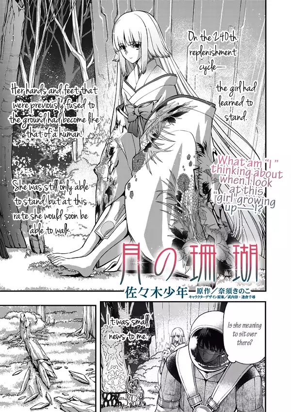 Tsuki No Sango Chapter 11 #1