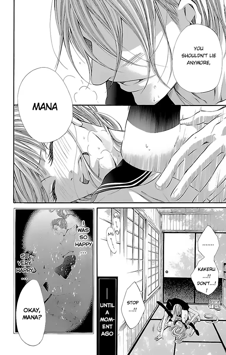 Ao No Binetsu Chapter 2 #36