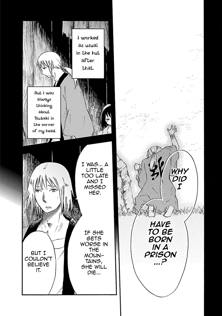 Ao No Haha Chapter 12 #30