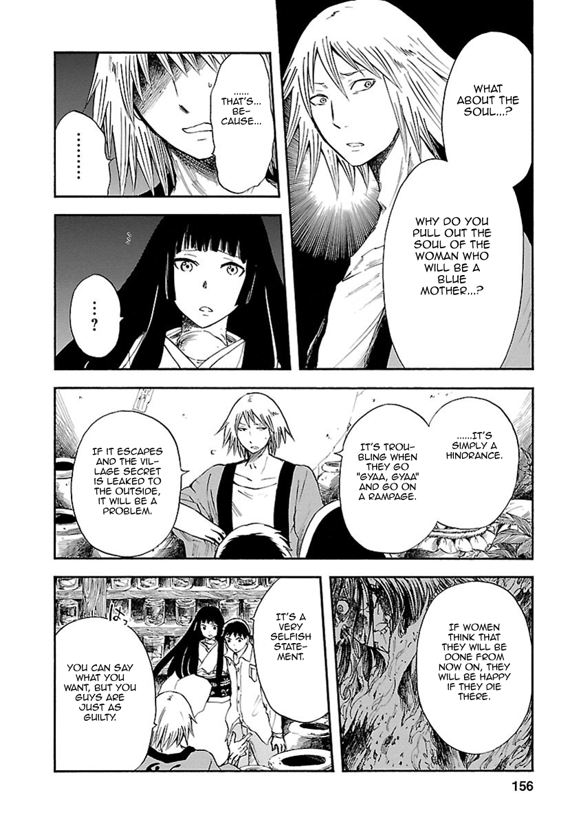 Ao No Haha Chapter 9 #9