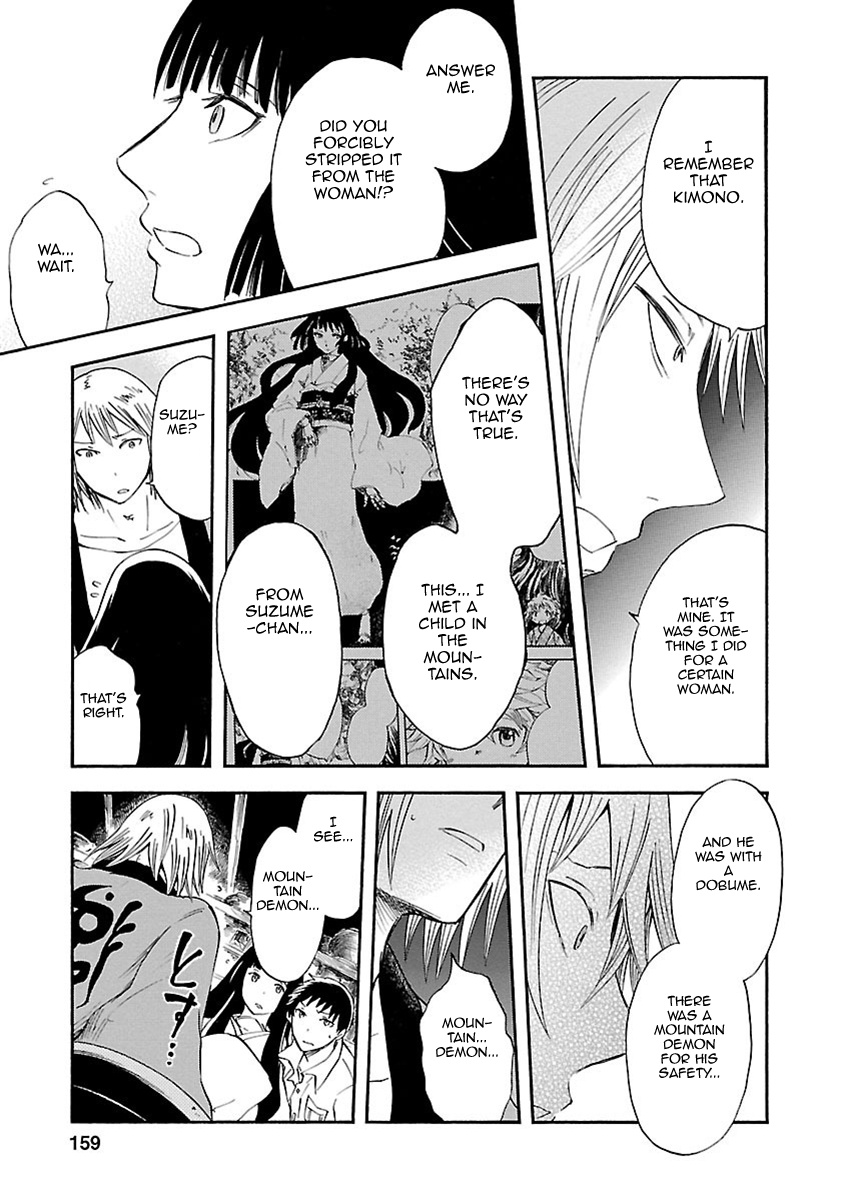 Ao No Haha Chapter 9 #12