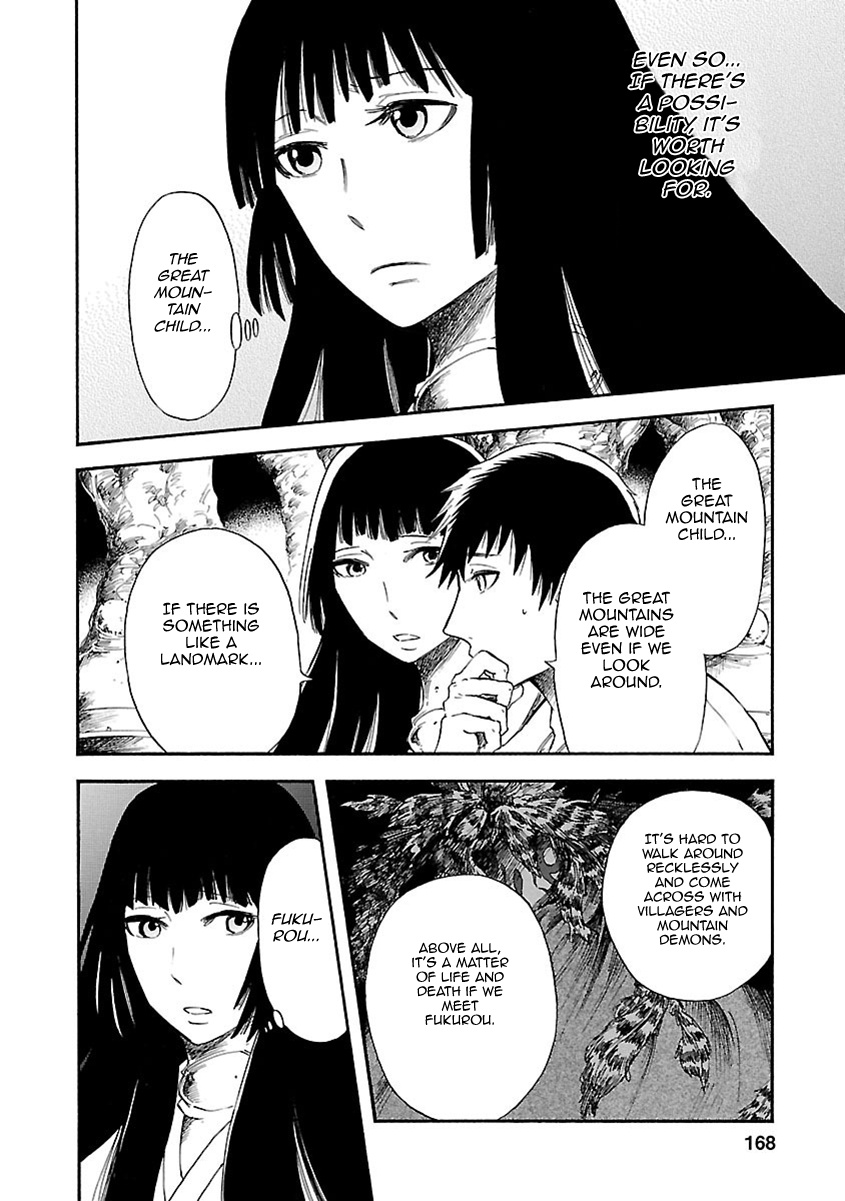 Ao No Haha Chapter 9 #21