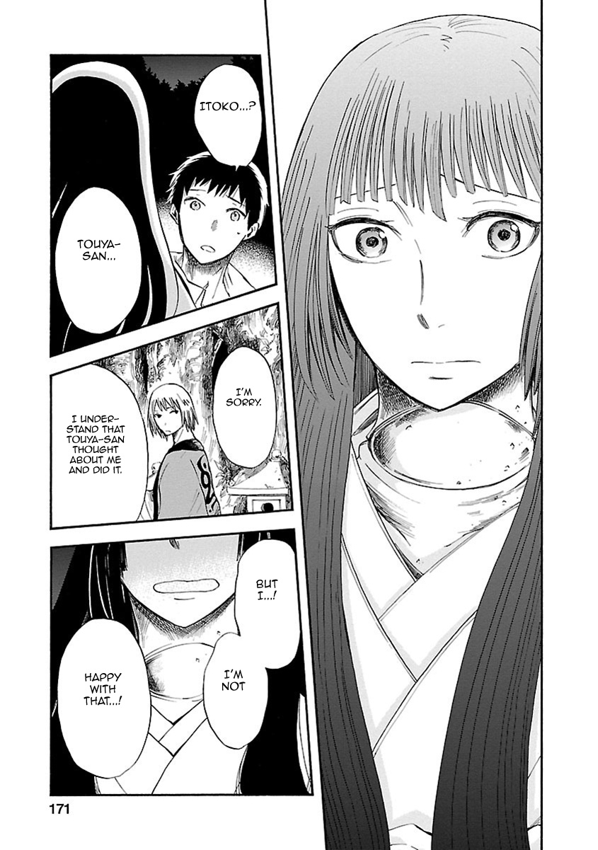 Ao No Haha Chapter 9 #24