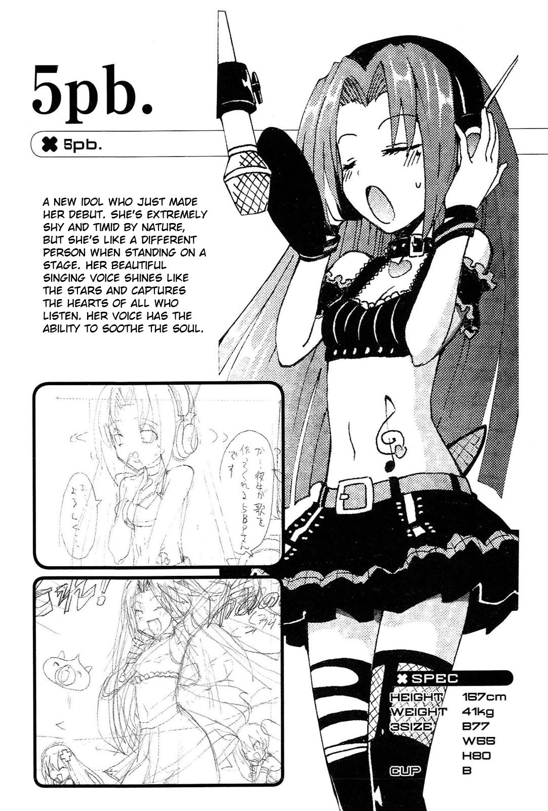 Choujigen Game Neptune - Megami Tsuushin Chapter 18.5 #18